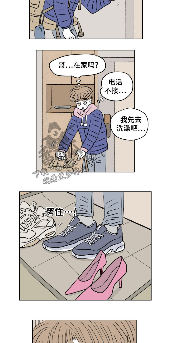 《恋爱三角》漫画最新章节第36章：红色高跟鞋免费下拉式在线观看章节第【4】张图片