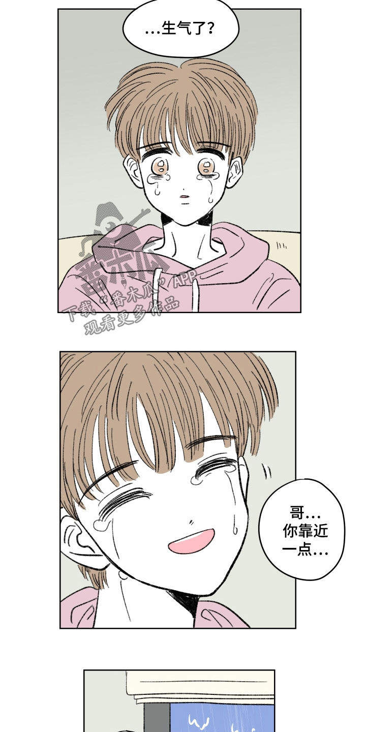 《恋爱三角》漫画最新章节第37章：挥拳免费下拉式在线观看章节第【4】张图片