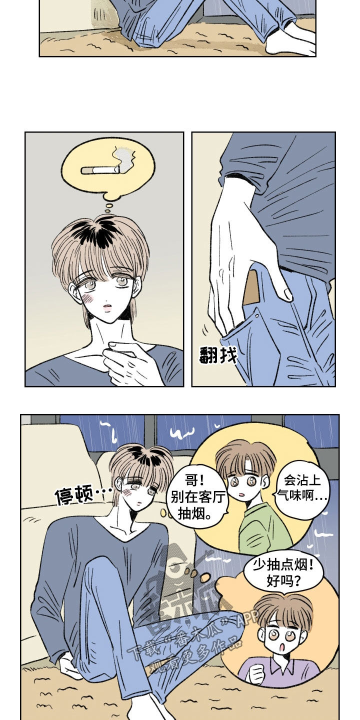 《恋爱三角》漫画最新章节第38章：失恋免费下拉式在线观看章节第【4】张图片