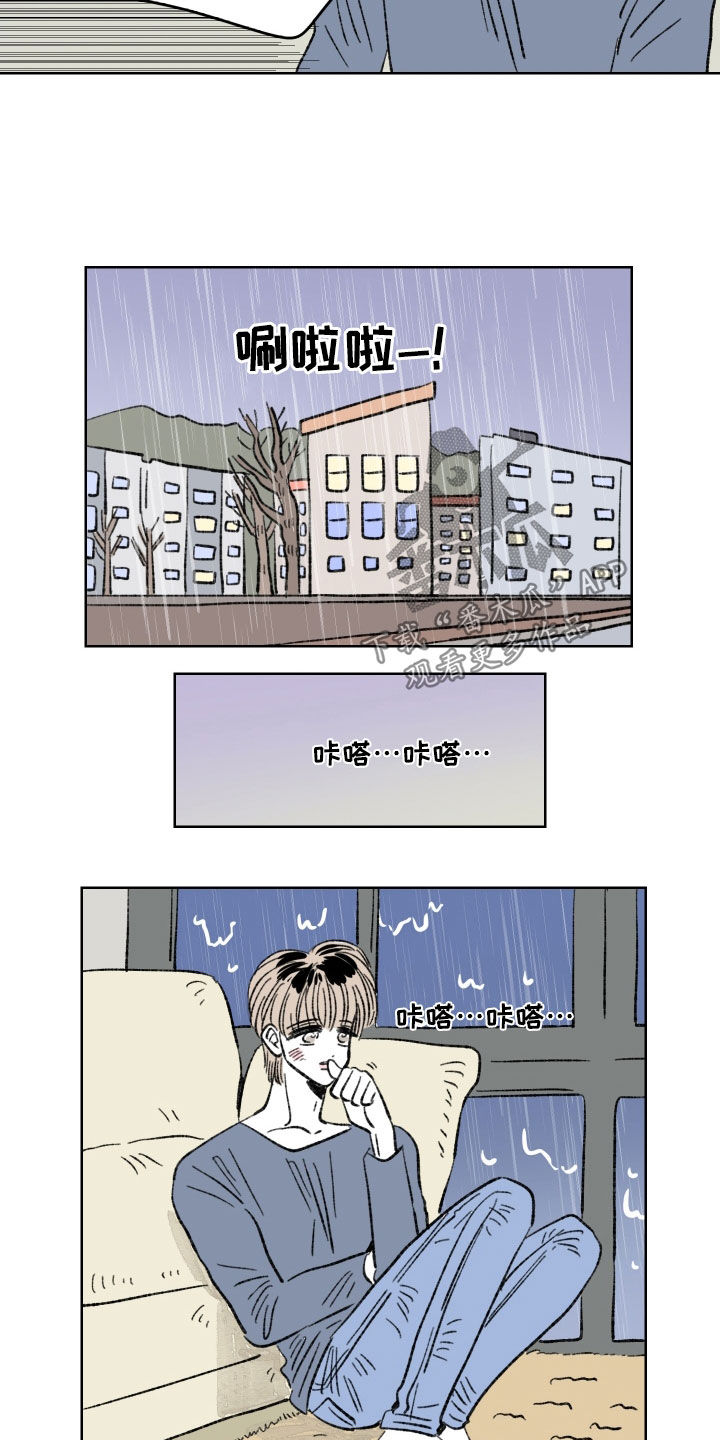 《恋爱三角》漫画最新章节第38章：失恋免费下拉式在线观看章节第【6】张图片