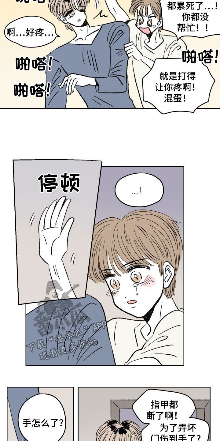 《恋爱三角》漫画最新章节第39章：纠缠免费下拉式在线观看章节第【6】张图片