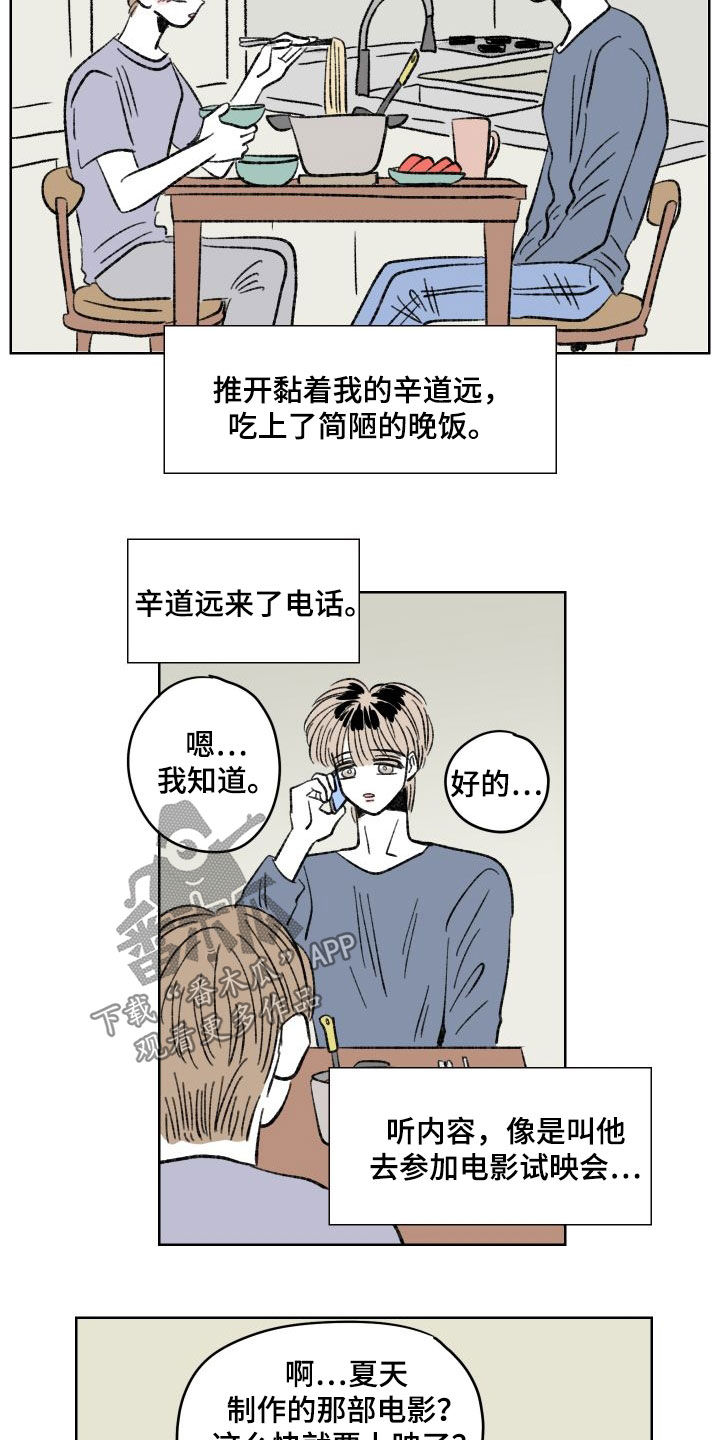 《恋爱三角》漫画最新章节第40章：和好免费下拉式在线观看章节第【4】张图片