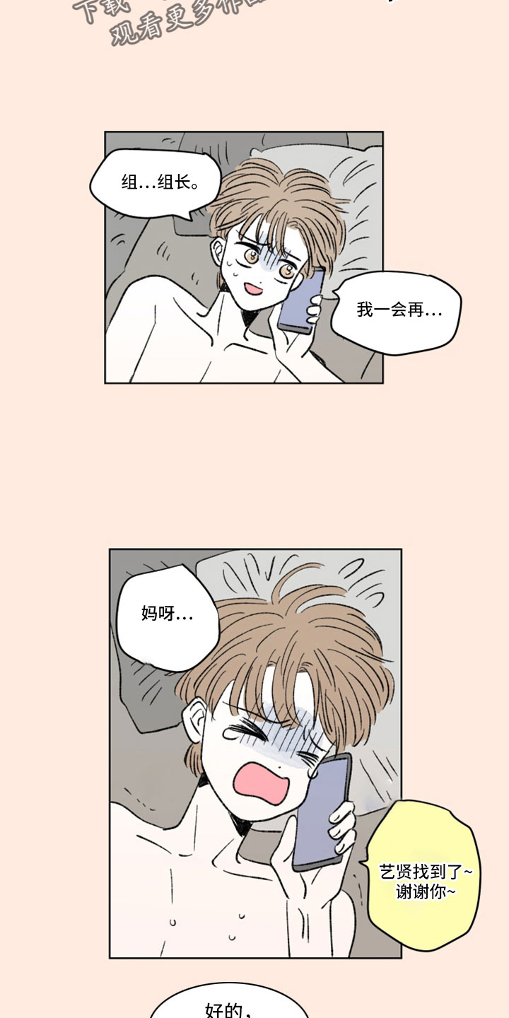 《恋爱三角》漫画最新章节第44章：好油腻免费下拉式在线观看章节第【2】张图片