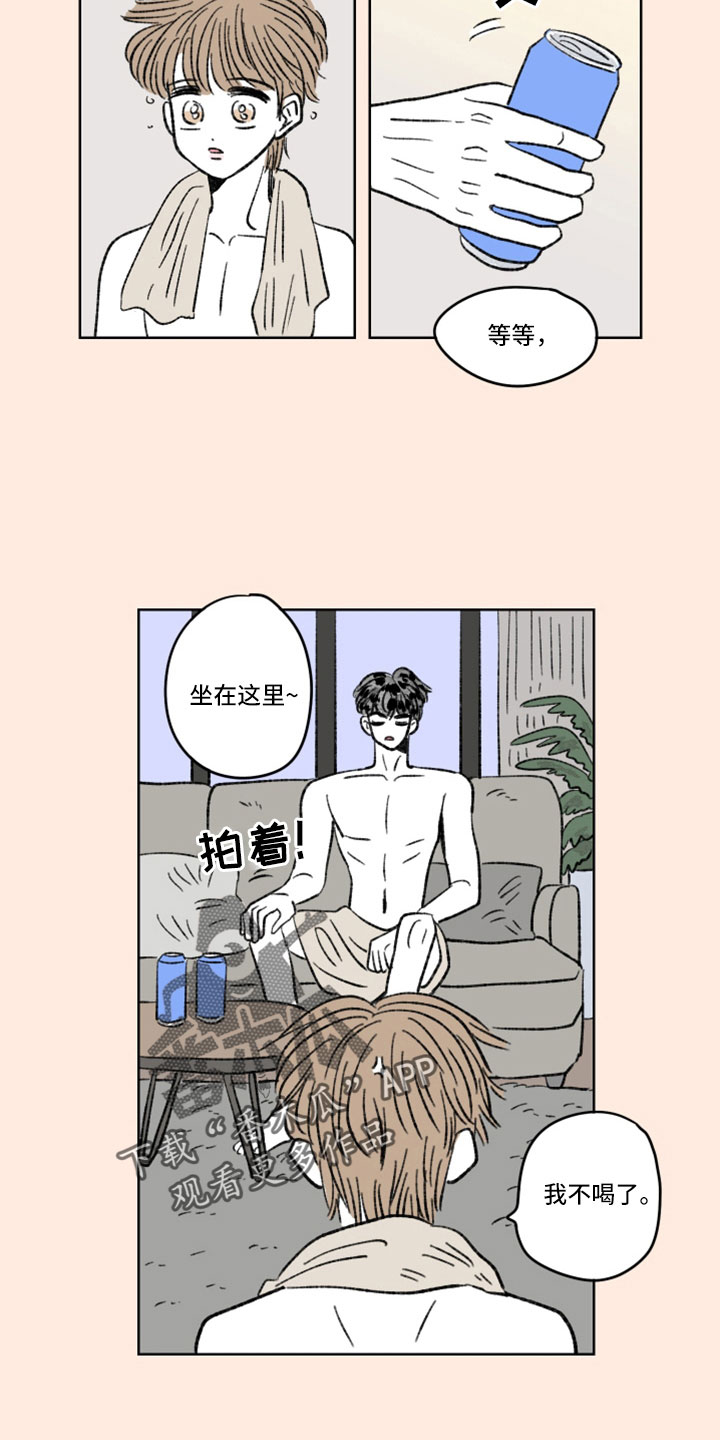 《恋爱三角》漫画最新章节第44章：好油腻免费下拉式在线观看章节第【7】张图片