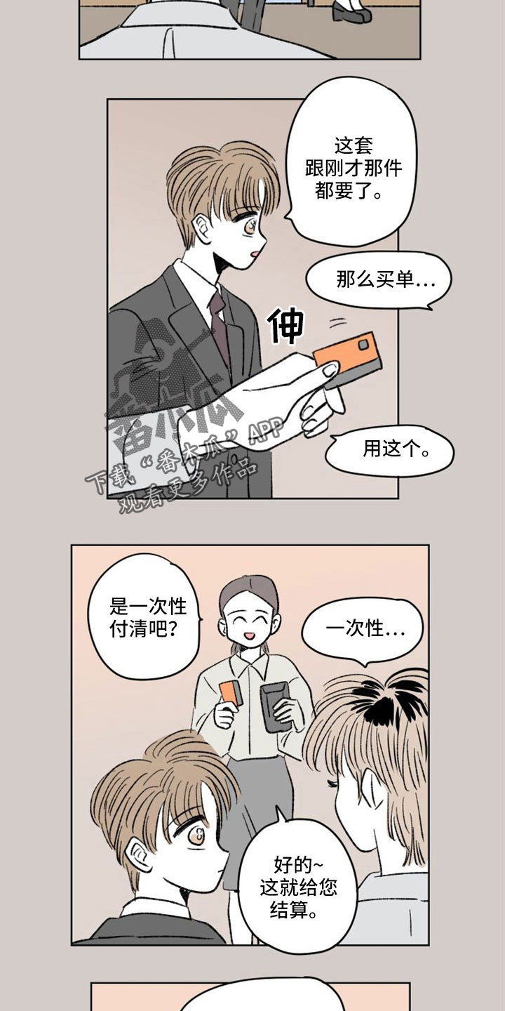 《恋爱三角》漫画最新章节第45章：都和他有关免费下拉式在线观看章节第【2】张图片