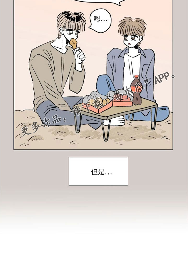 《恋爱三角》漫画最新章节第46章：轻飘飘翻篇免费下拉式在线观看章节第【1】张图片