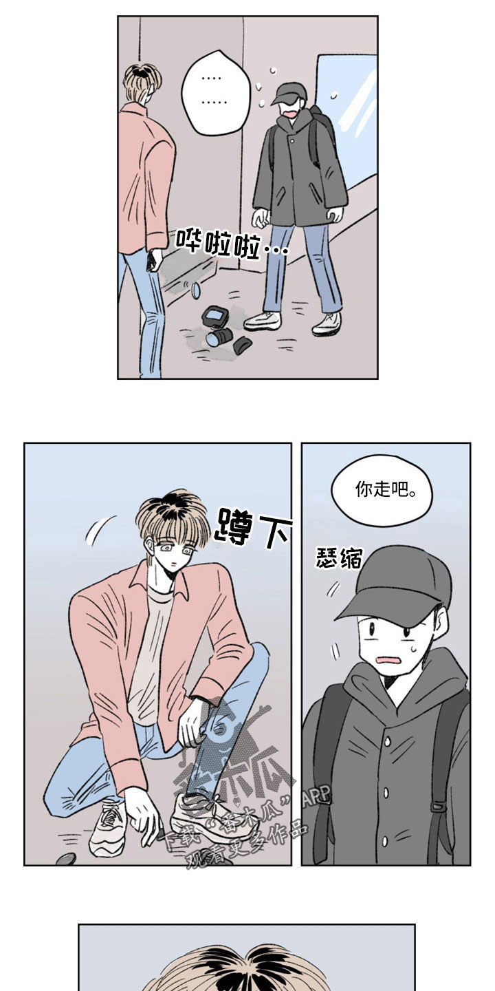 《恋爱三角》漫画最新章节第48章：出手免费下拉式在线观看章节第【4】张图片