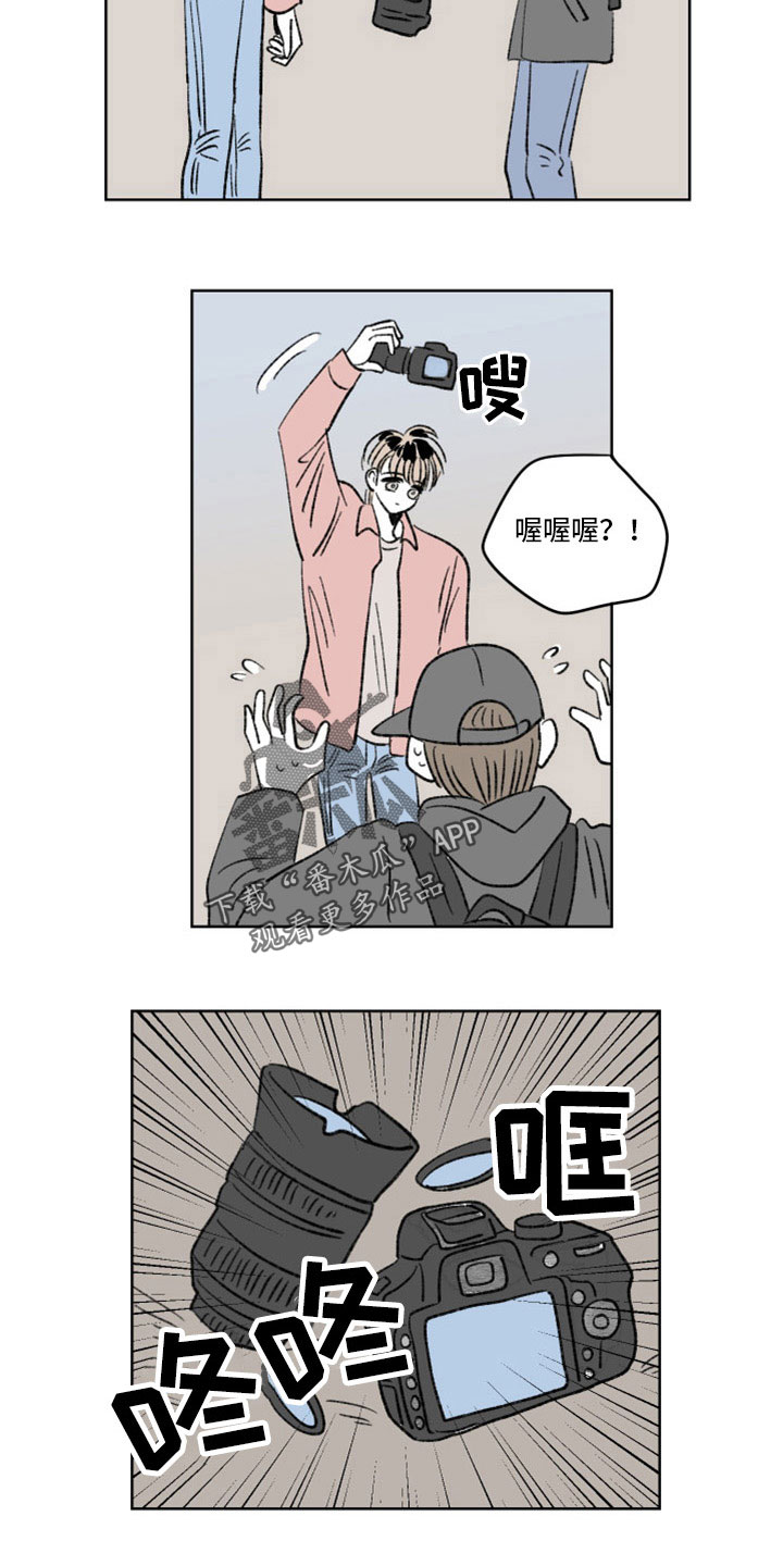 《恋爱三角》漫画最新章节第48章：出手免费下拉式在线观看章节第【5】张图片