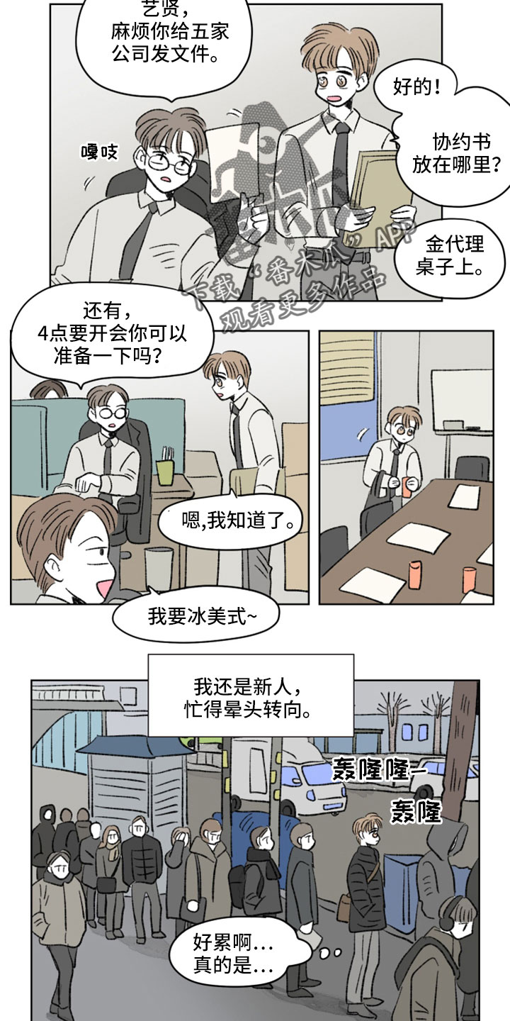 《恋爱三角》漫画最新章节第49章：下厨免费下拉式在线观看章节第【6】张图片