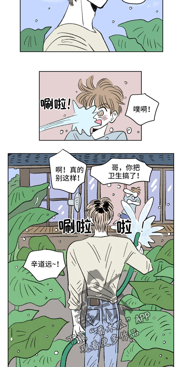 《恋爱三角》漫画最新章节第50章：妈妈来了免费下拉式在线观看章节第【6】张图片