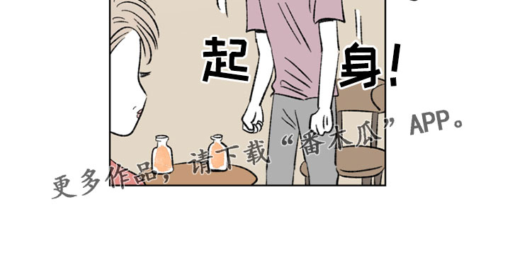 《恋爱三角》漫画最新章节第51章：我做不到免费下拉式在线观看章节第【1】张图片