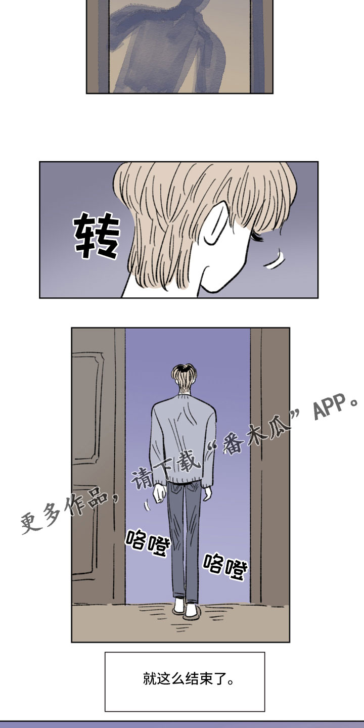 《恋爱三角》漫画最新章节第54章：分手吧免费下拉式在线观看章节第【2】张图片