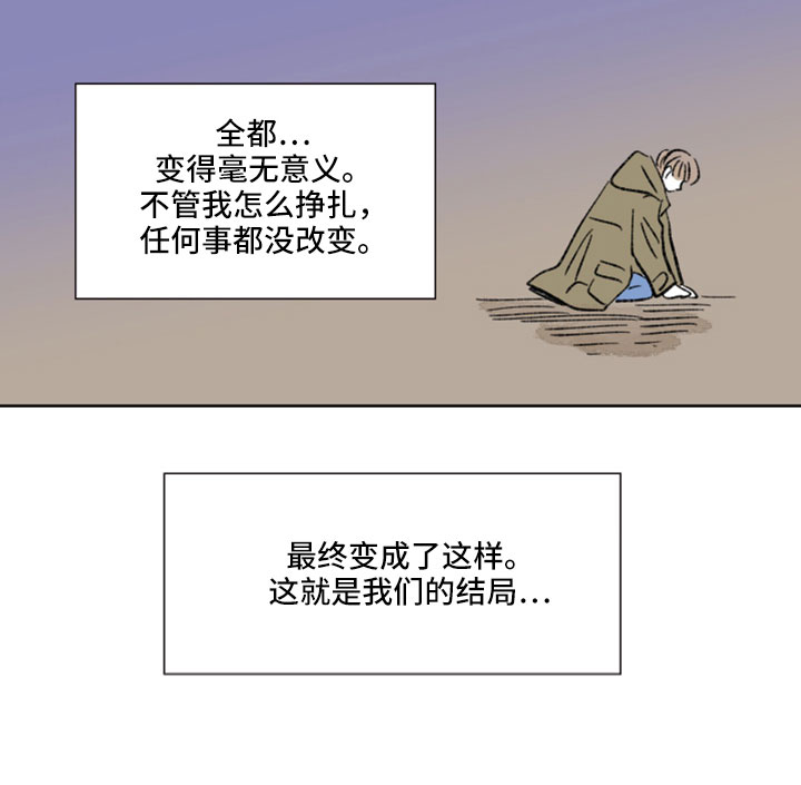 《恋爱三角》漫画最新章节第54章：分手吧免费下拉式在线观看章节第【1】张图片