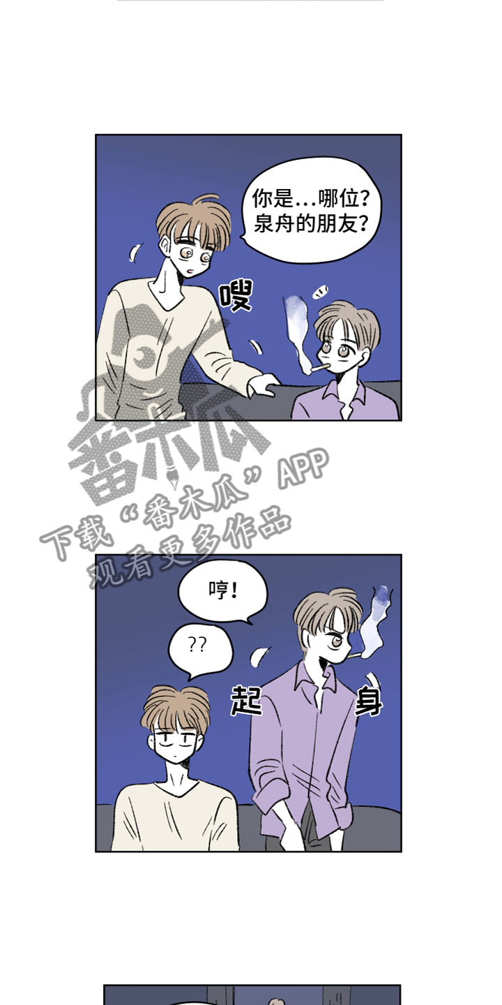 《恋爱三角》漫画最新章节第58章：下药免费下拉式在线观看章节第【4】张图片