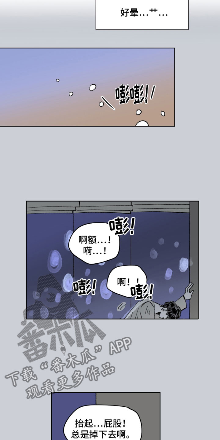 《恋爱三角》漫画最新章节第59章：三小时免费下拉式在线观看章节第【8】张图片