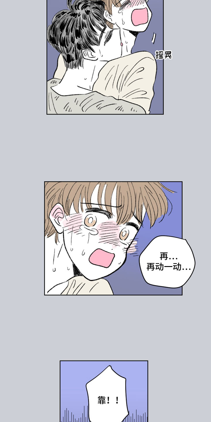 《恋爱三角》漫画最新章节第59章：三小时免费下拉式在线观看章节第【4】张图片