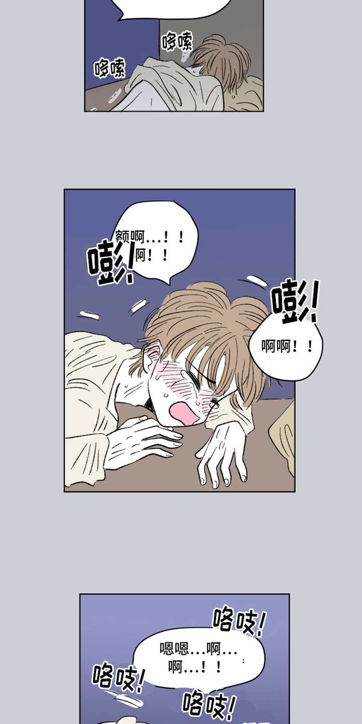 《恋爱三角》漫画最新章节第59章：三小时免费下拉式在线观看章节第【7】张图片