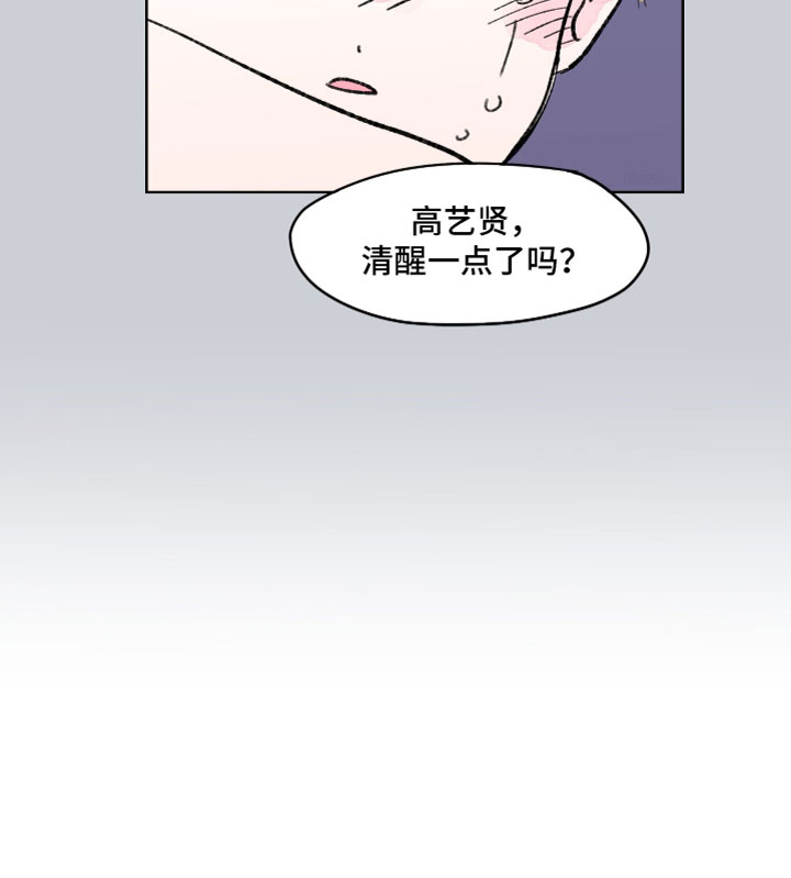 《恋爱三角》漫画最新章节第59章：三小时免费下拉式在线观看章节第【1】张图片