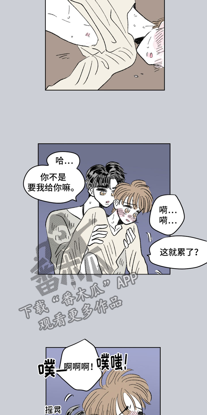 《恋爱三角》漫画最新章节第59章：三小时免费下拉式在线观看章节第【5】张图片