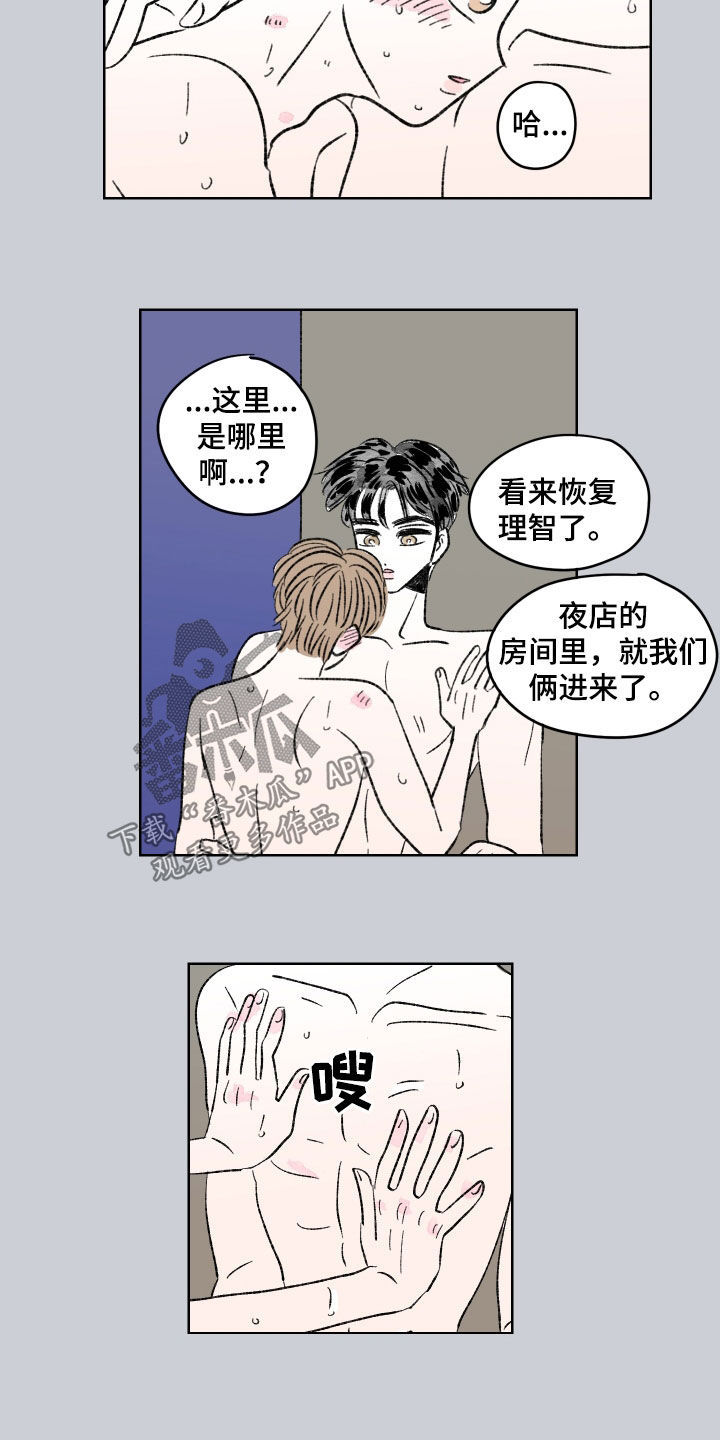 《恋爱三角》漫画最新章节第60章：不挽留免费下拉式在线观看章节第【14】张图片