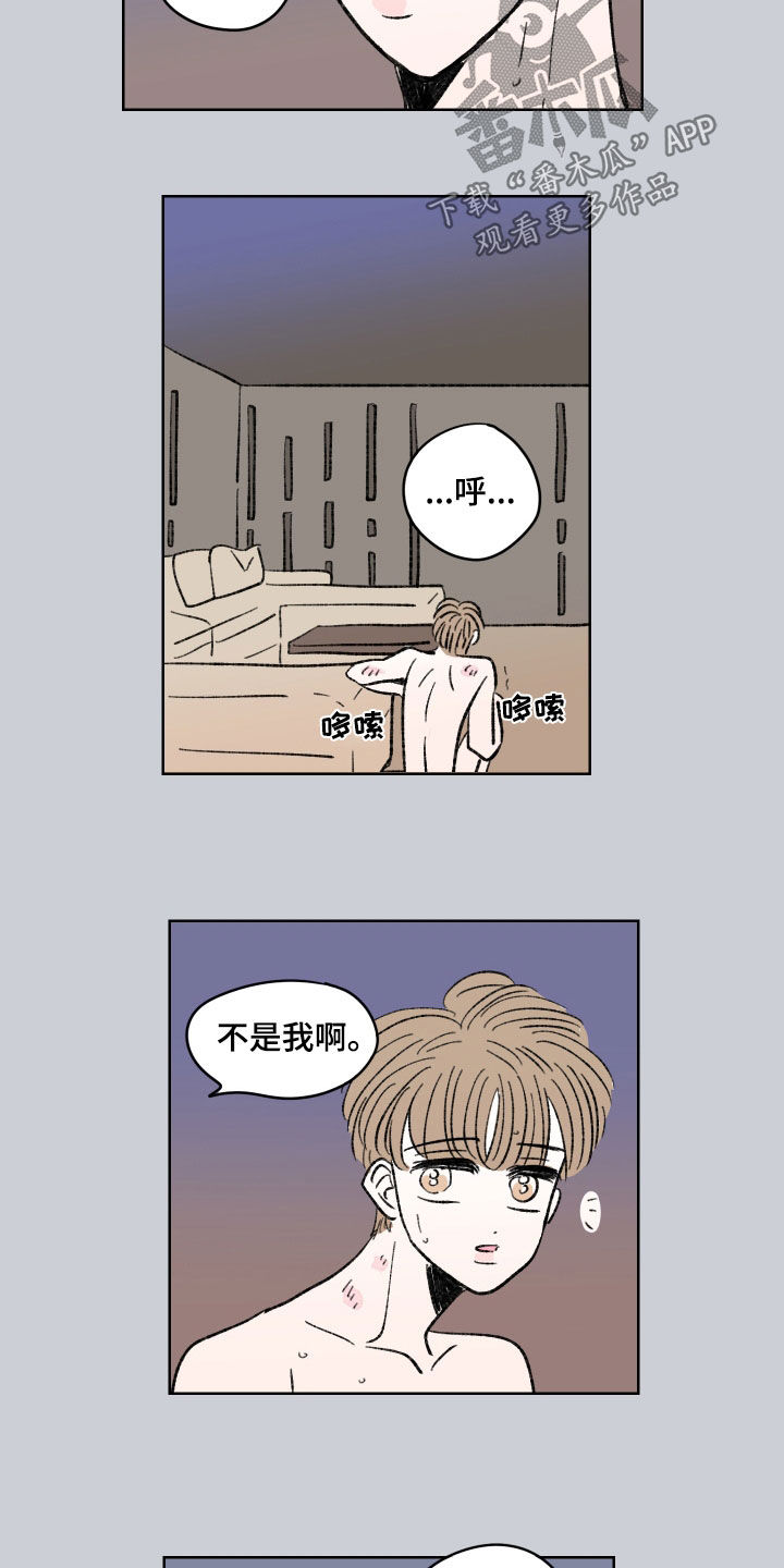 《恋爱三角》漫画最新章节第60章：不挽留免费下拉式在线观看章节第【12】张图片