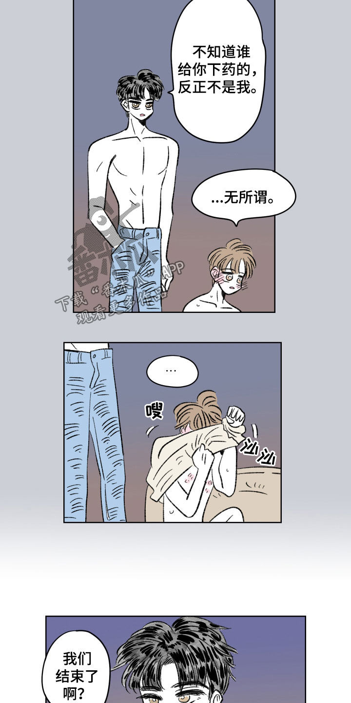 《恋爱三角》漫画最新章节第60章：不挽留免费下拉式在线观看章节第【11】张图片