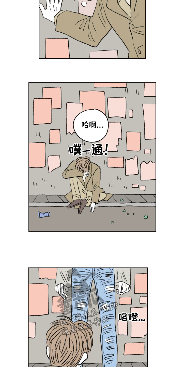 《恋爱三角》漫画最新章节第60章：不挽留免费下拉式在线观看章节第【2】张图片