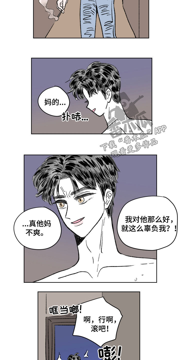 《恋爱三角》漫画最新章节第60章：不挽留免费下拉式在线观看章节第【7】张图片