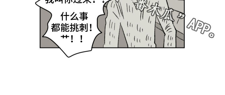 《恋爱三角》漫画最新章节第61章：争吵免费下拉式在线观看章节第【1】张图片