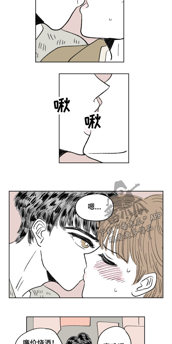 《恋爱三角》漫画最新章节第62章：惹错人了免费下拉式在线观看章节第【6】张图片