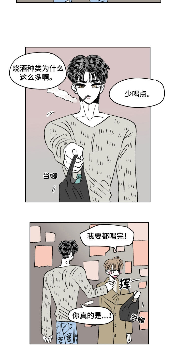 《恋爱三角》漫画最新章节第62章：惹错人了免费下拉式在线观看章节第【10】张图片