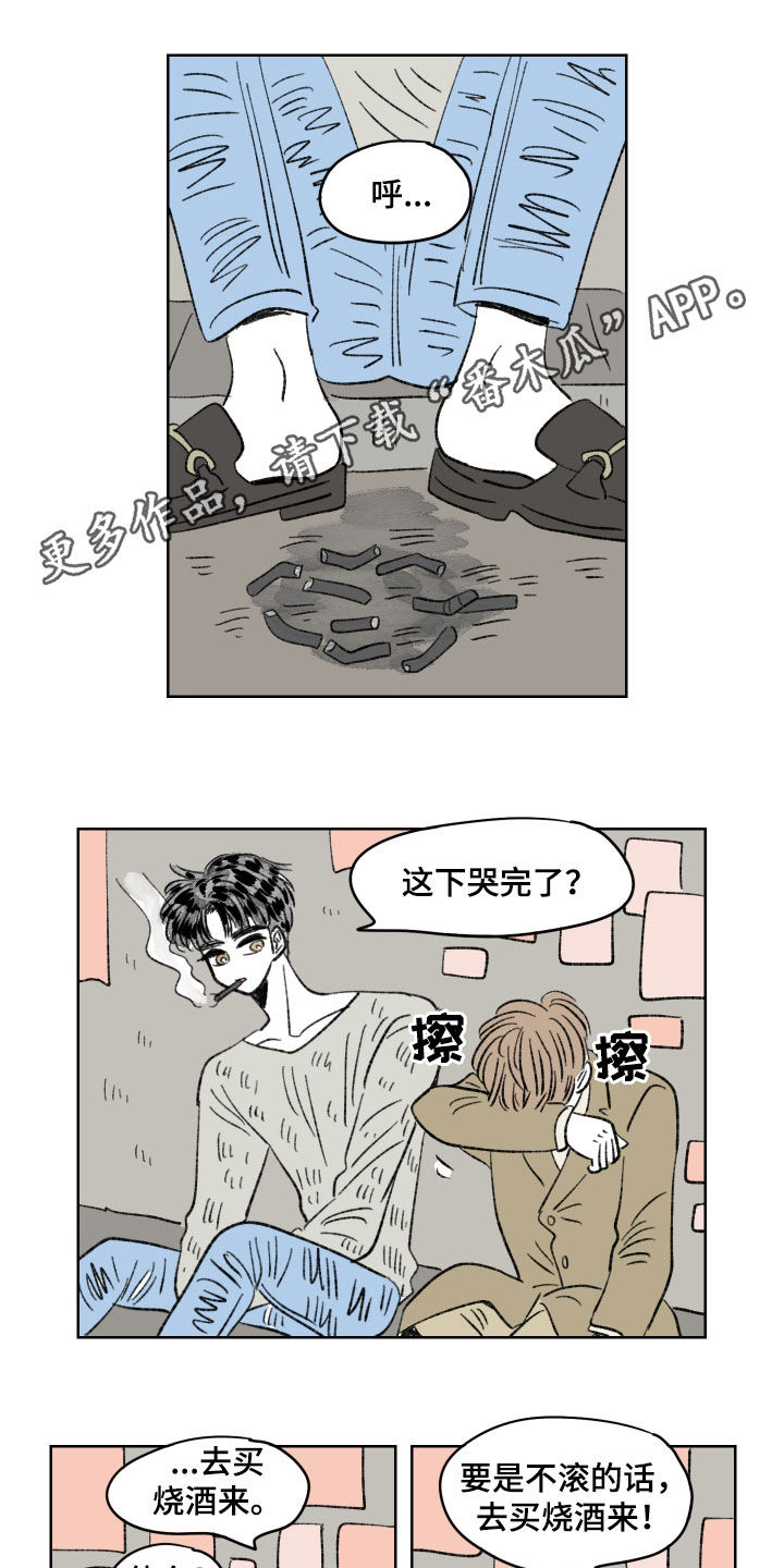 《恋爱三角》漫画最新章节第62章：惹错人了免费下拉式在线观看章节第【12】张图片