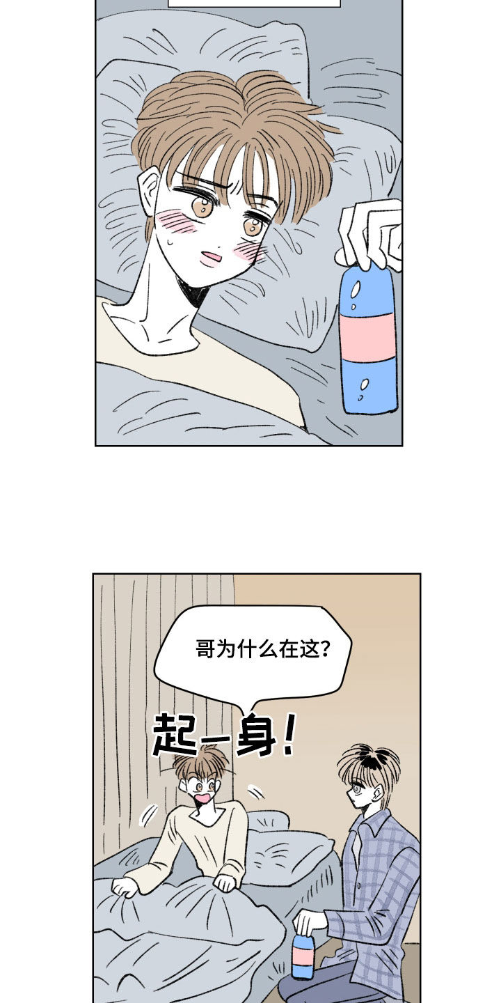 《恋爱三角》漫画最新章节第63章：晕倒免费下拉式在线观看章节第【4】张图片