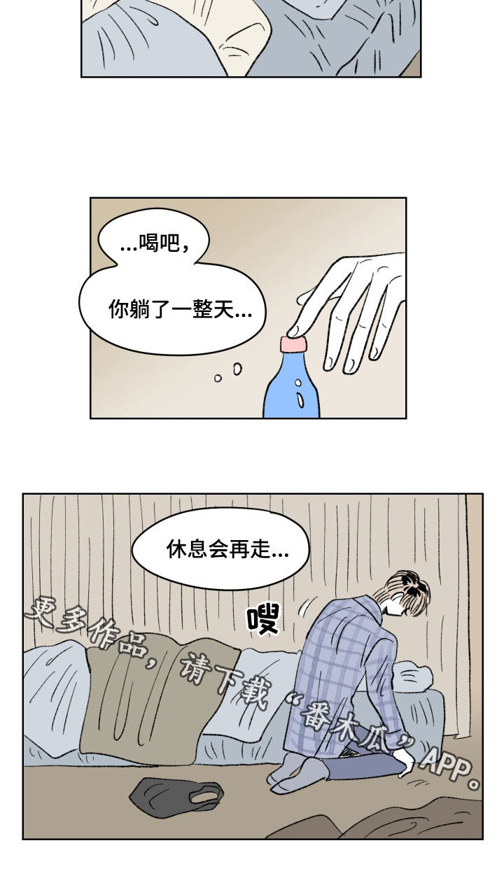 《恋爱三角》漫画最新章节第63章：晕倒免费下拉式在线观看章节第【1】张图片