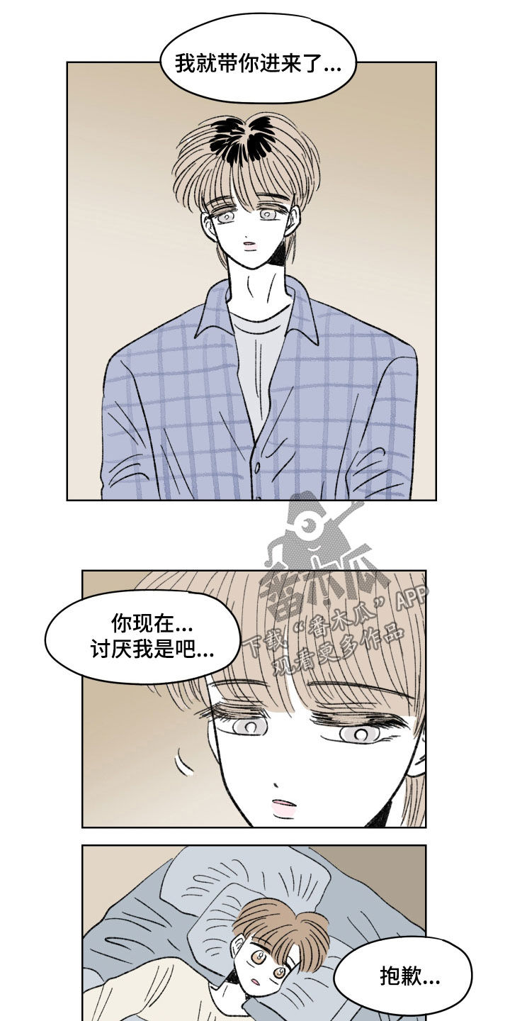 《恋爱三角》漫画最新章节第63章：晕倒免费下拉式在线观看章节第【2】张图片