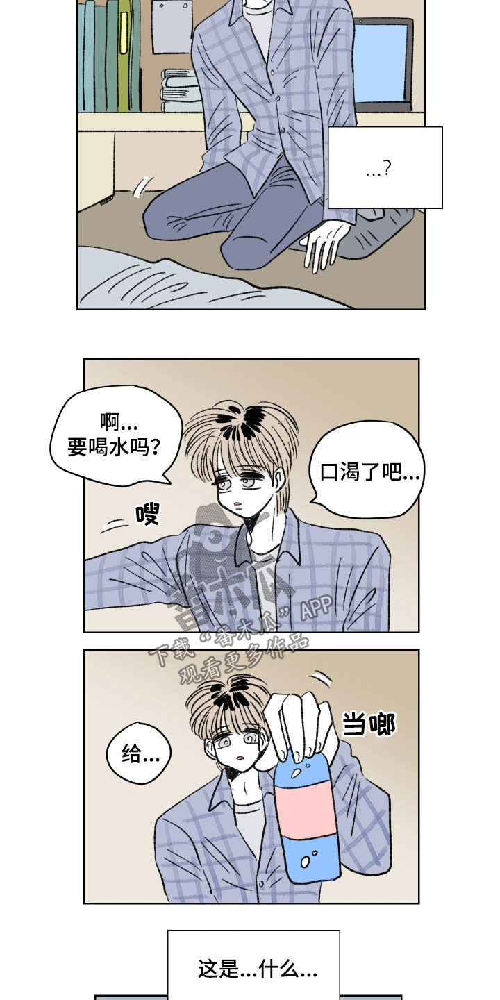 《恋爱三角》漫画最新章节第63章：晕倒免费下拉式在线观看章节第【5】张图片