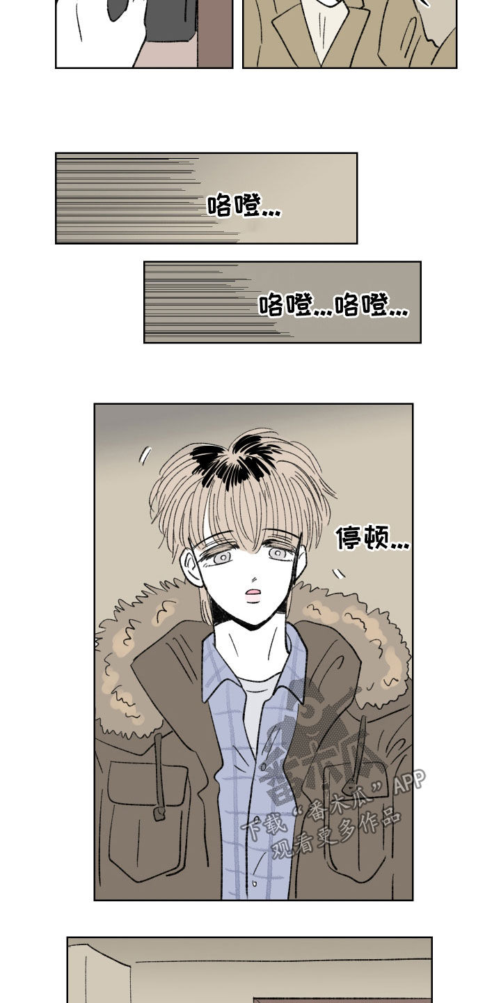 《恋爱三角》漫画最新章节第63章：晕倒免费下拉式在线观看章节第【9】张图片