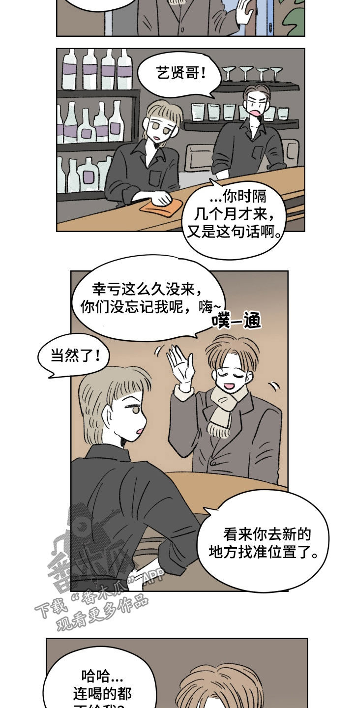 《恋爱三角》漫画最新章节第64章：头疼免费下拉式在线观看章节第【4】张图片