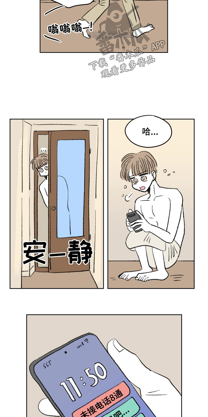 《恋爱三角》漫画最新章节第64章：头疼免费下拉式在线观看章节第【7】张图片