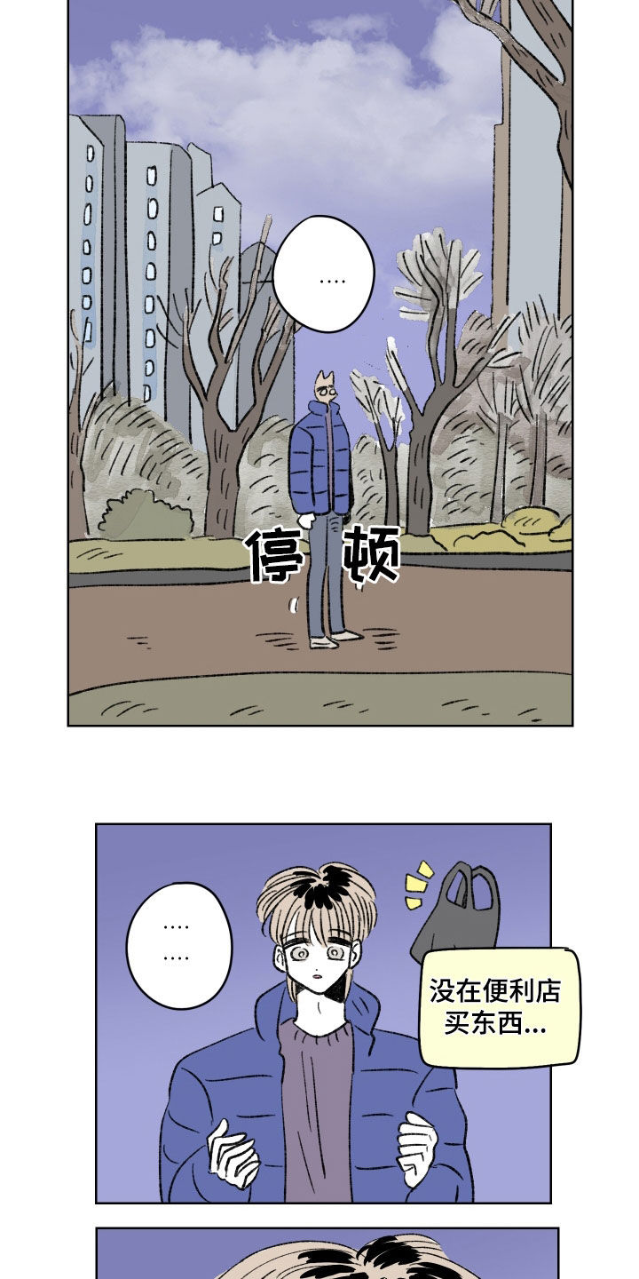 《恋爱三角》漫画最新章节第66章：强硬免费下拉式在线观看章节第【3】张图片