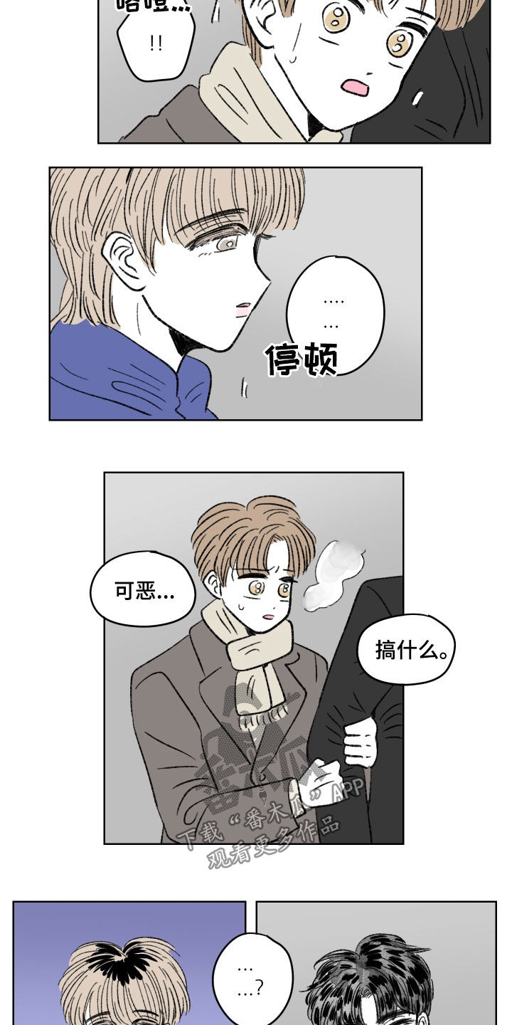 《恋爱三角》漫画最新章节第66章：强硬免费下拉式在线观看章节第【11】张图片