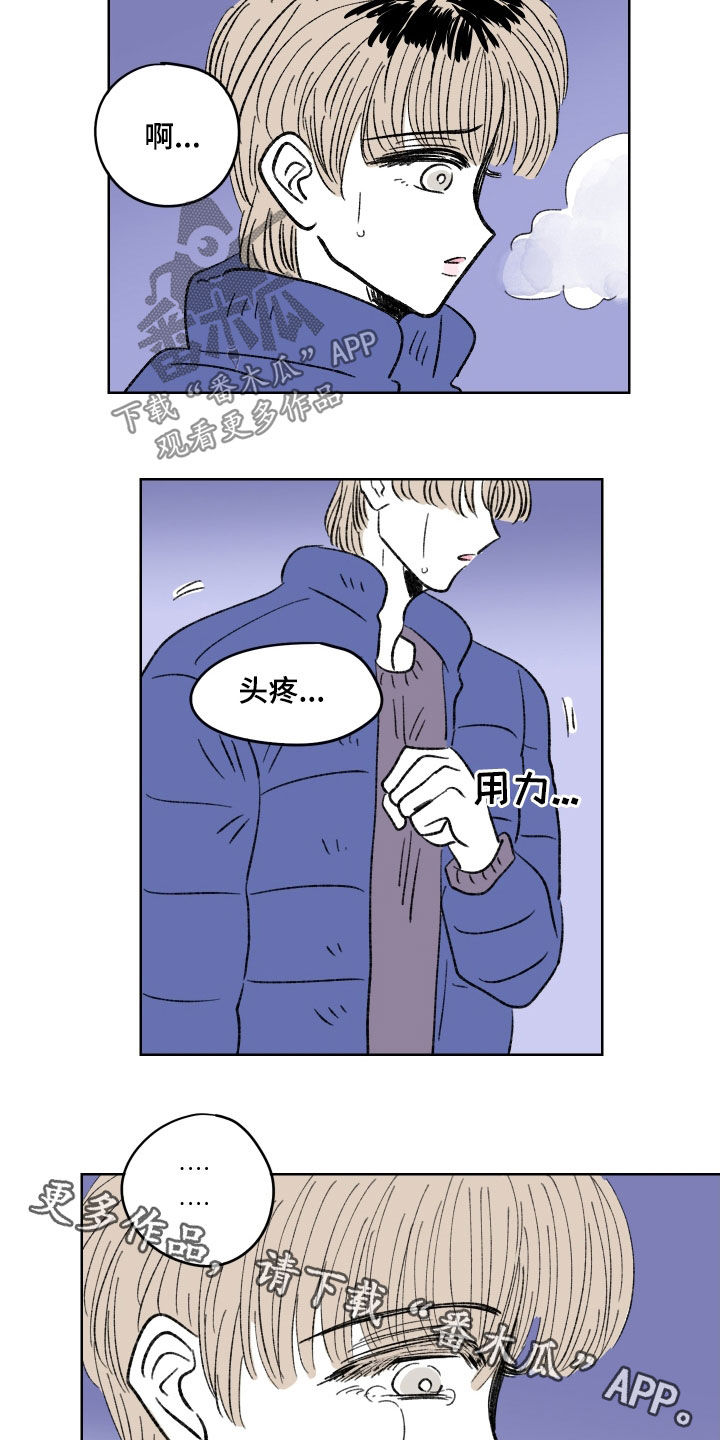 《恋爱三角》漫画最新章节第66章：强硬免费下拉式在线观看章节第【2】张图片