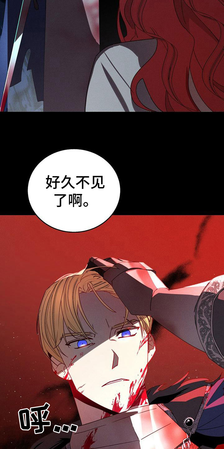 《背叛的秘密》漫画最新章节第2章：好奇免费下拉式在线观看章节第【15】张图片