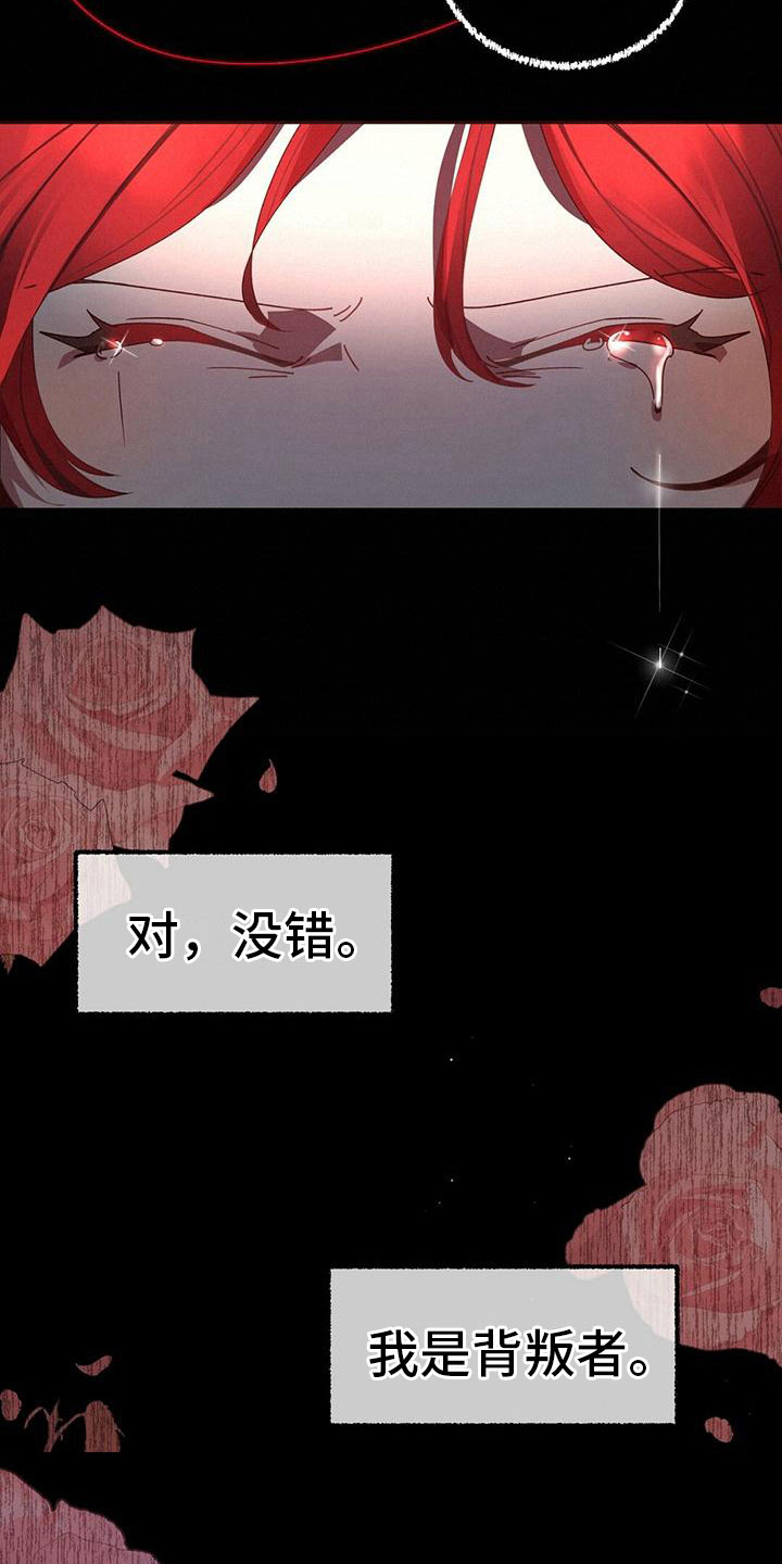 《背叛的秘密》漫画最新章节第2章：好奇免费下拉式在线观看章节第【8】张图片