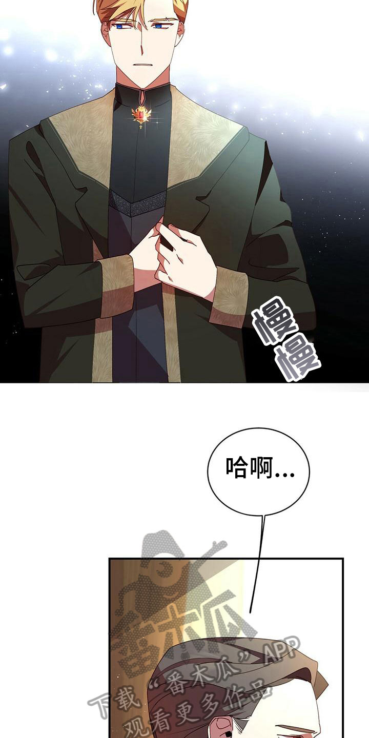 《背叛的秘密》漫画最新章节第7章：怒火免费下拉式在线观看章节第【8】张图片