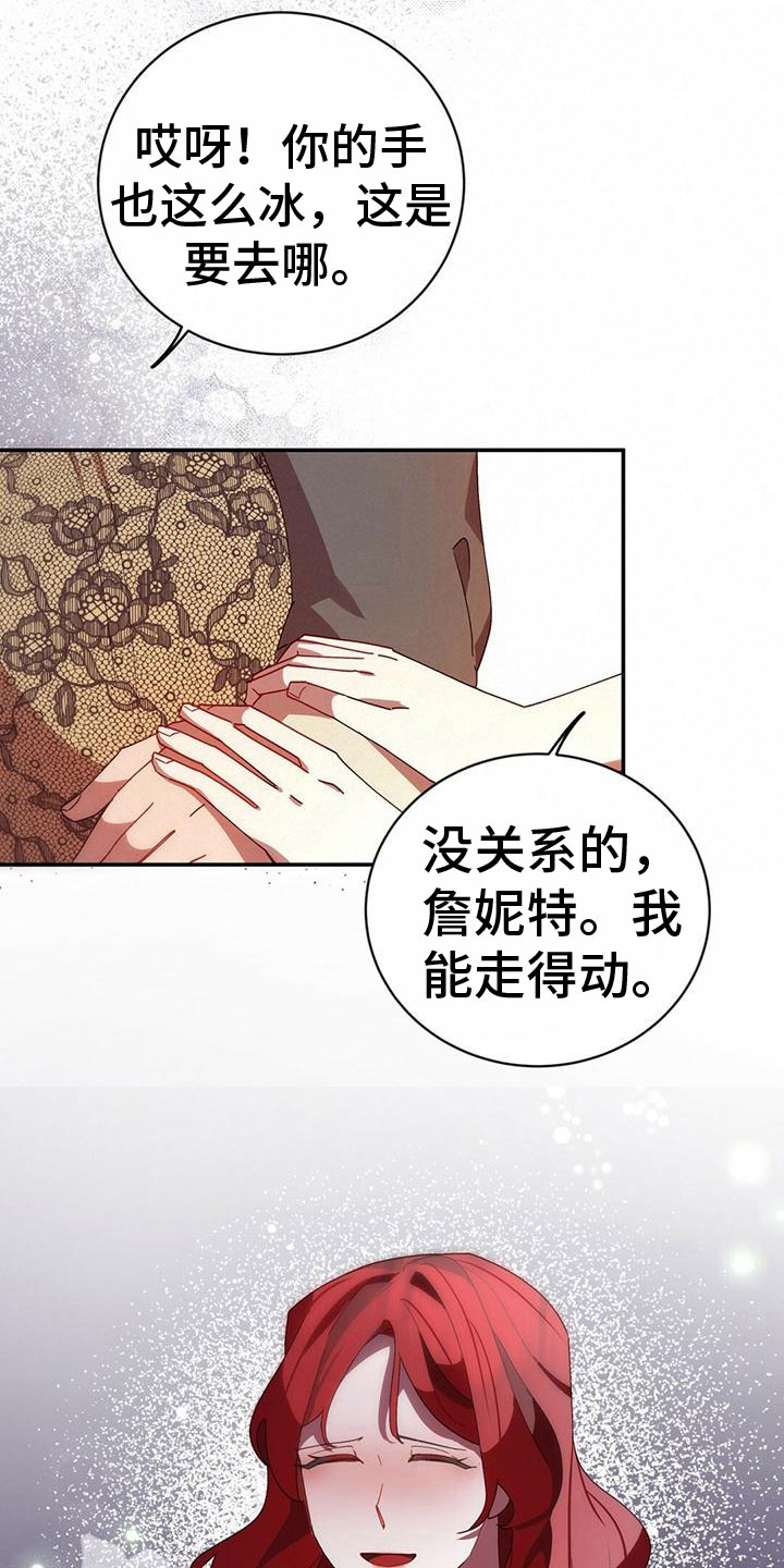 《背叛的秘密》漫画最新章节第8章：生病免费下拉式在线观看章节第【4】张图片