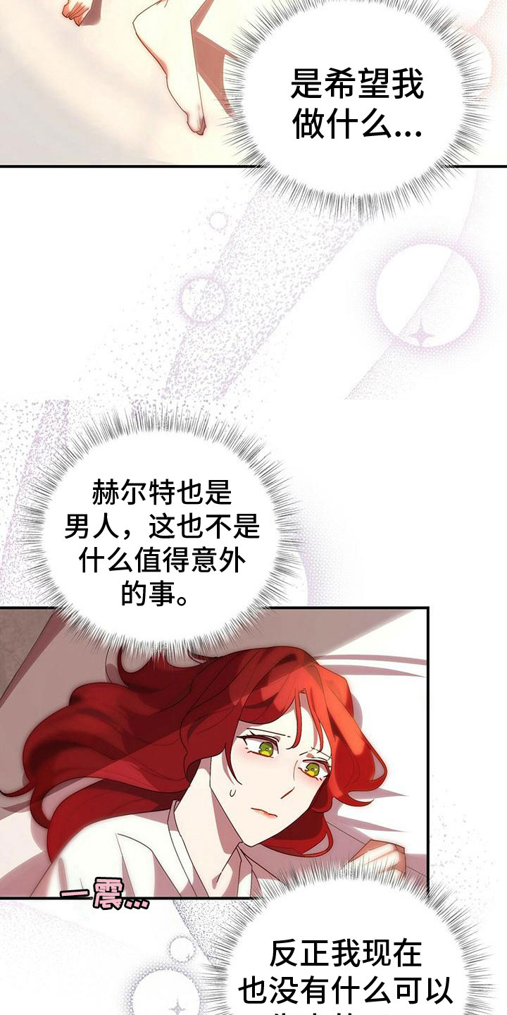 《背叛的秘密》漫画最新章节第8章：生病免费下拉式在线观看章节第【12】张图片