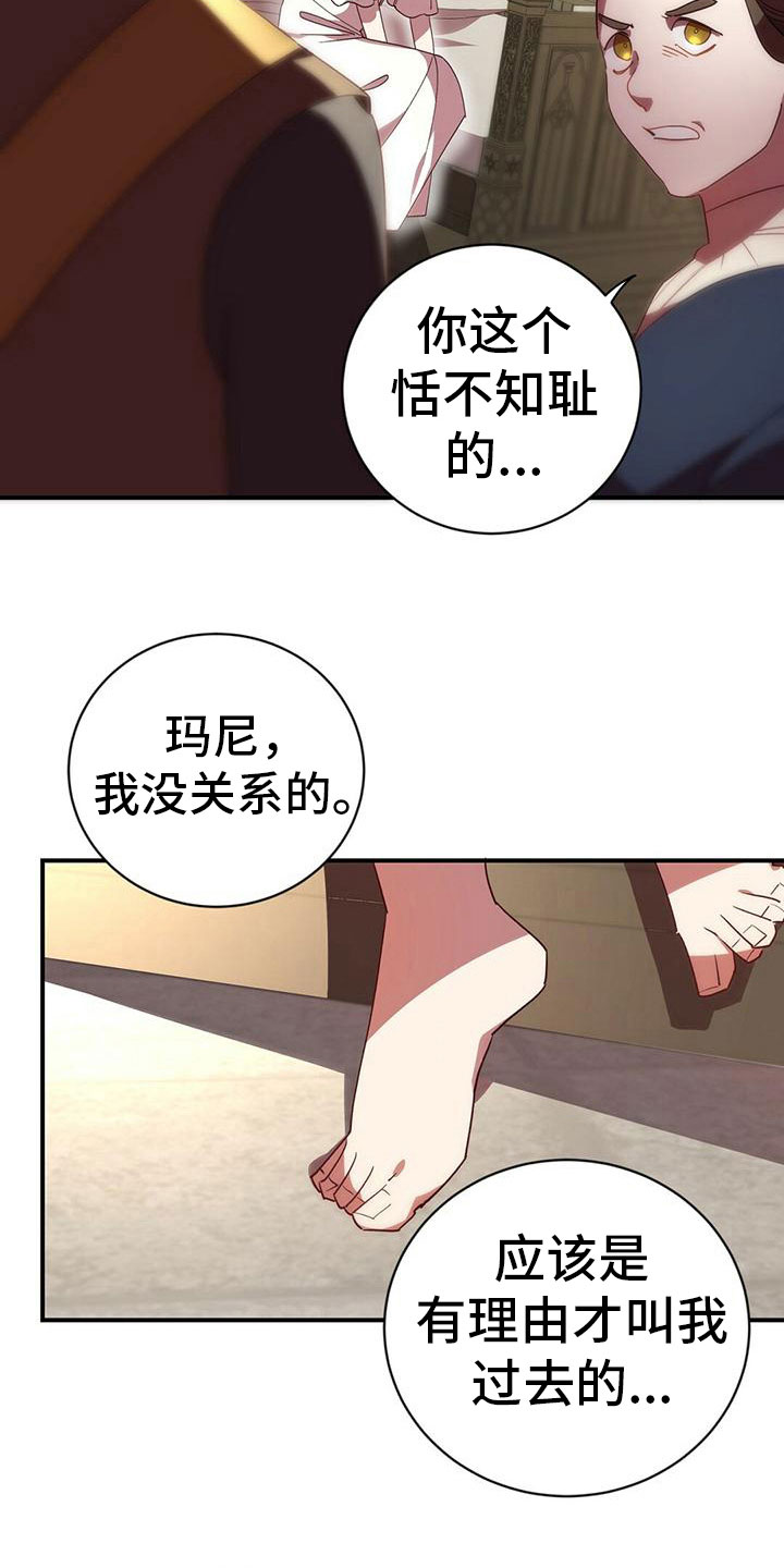 《背叛的秘密》漫画最新章节第8章：生病免费下拉式在线观看章节第【8】张图片