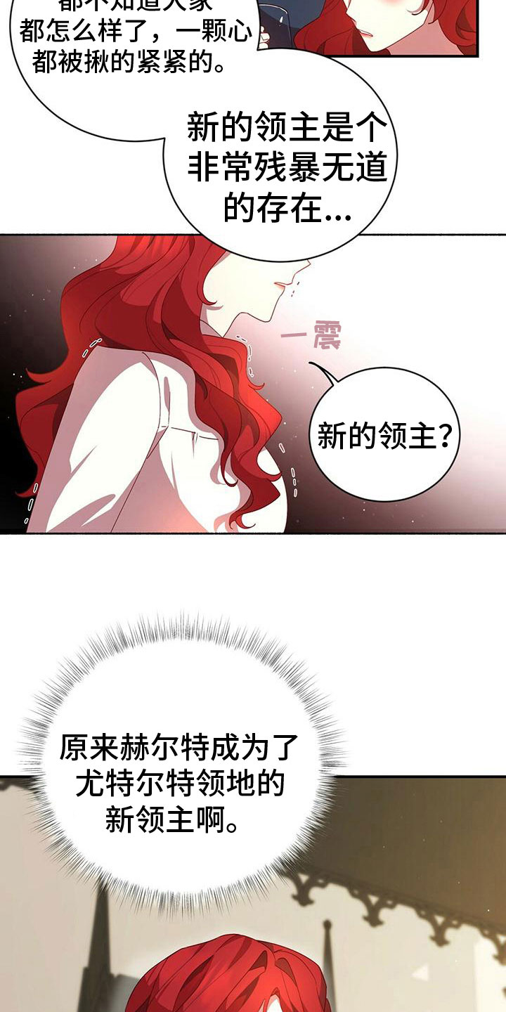 《背叛的秘密》漫画最新章节第8章：生病免费下拉式在线观看章节第【15】张图片