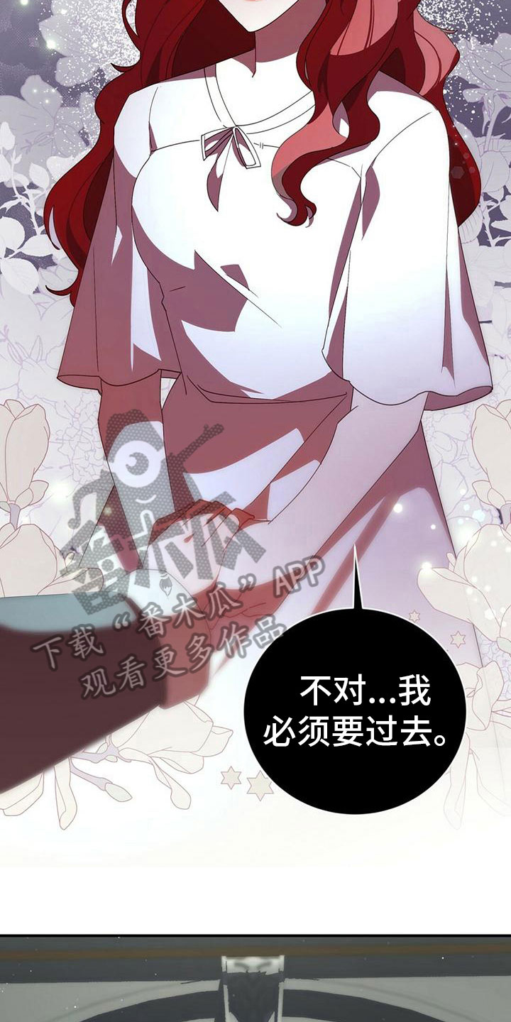 《背叛的秘密》漫画最新章节第8章：生病免费下拉式在线观看章节第【3】张图片